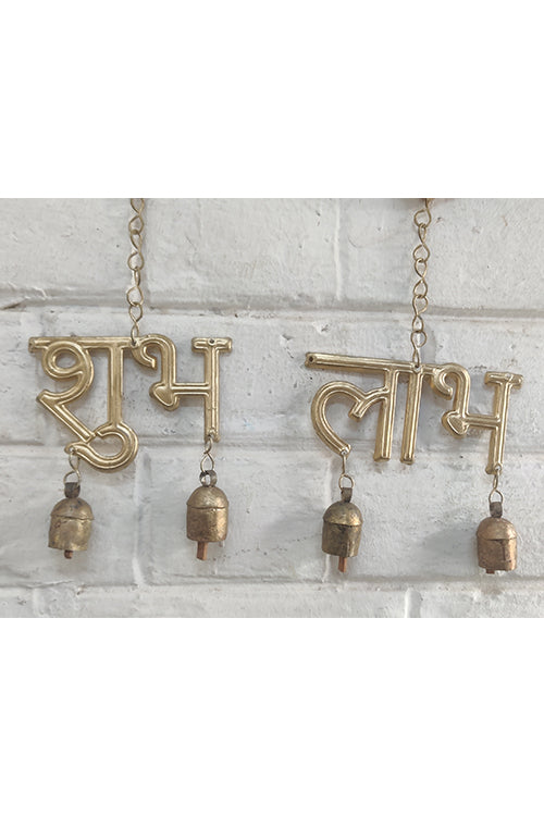 Shubh Laabh Copper Bell (Set of 2)